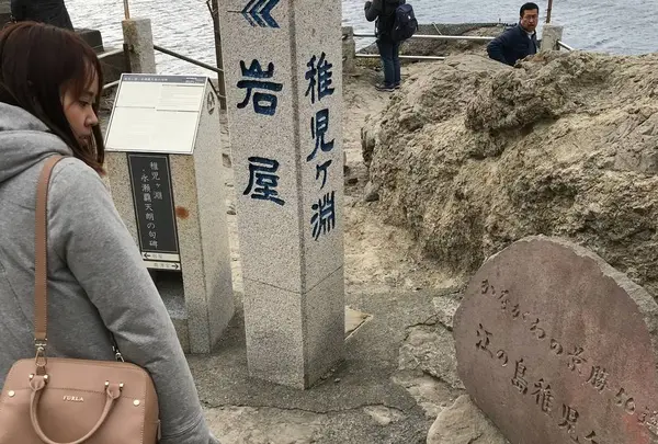 稚児ヶ淵の写真・動画_image_498108