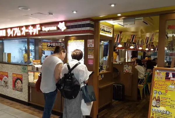 サイアムオーキッド