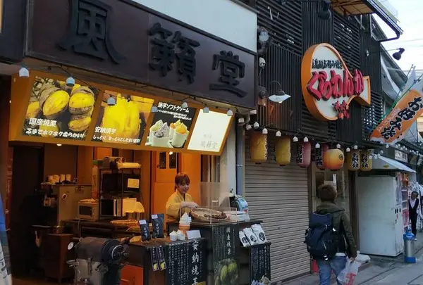 風籟堂 宮島参道店（広島県厳島神社参道）