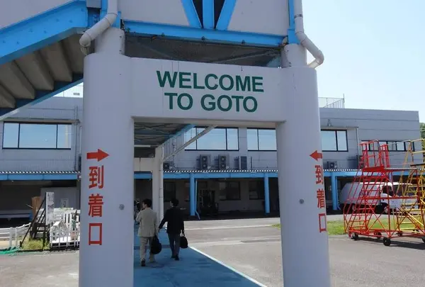 福江空港（五島つばき空港）