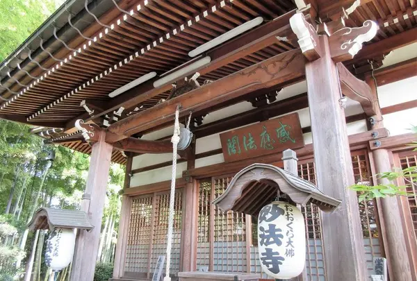 世田谷おおくら大仏 日蓮宗 妙法寺