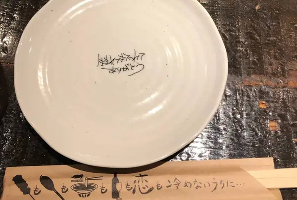 福みみ