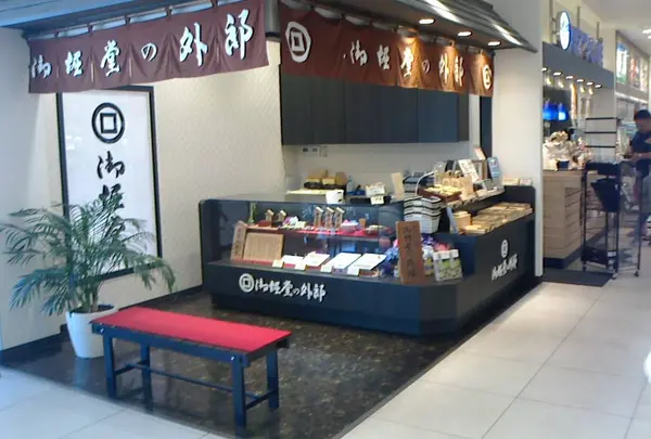 美東SA (下り)