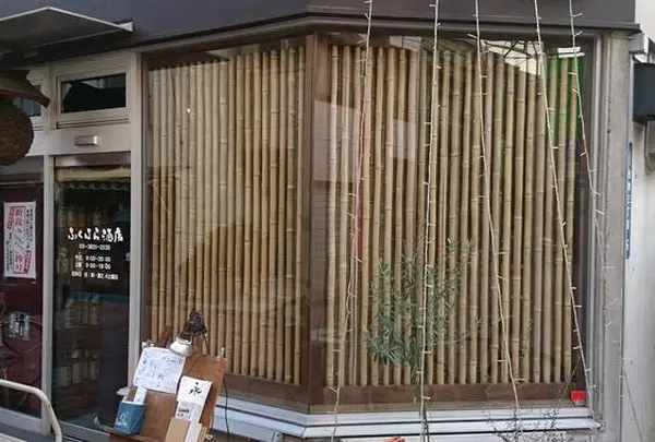 有限会社ふくはら酒店