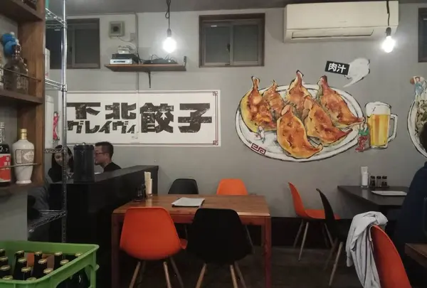 下北グレイヴィ餃子