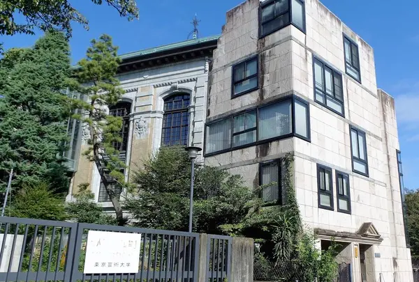 東京藝術大学