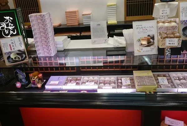 本家ちちや湯畑店