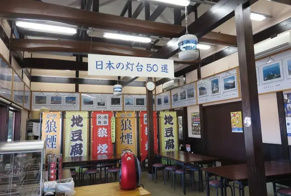 道の駅 狼煙