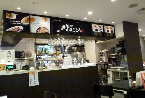 うに屋のあまごころ