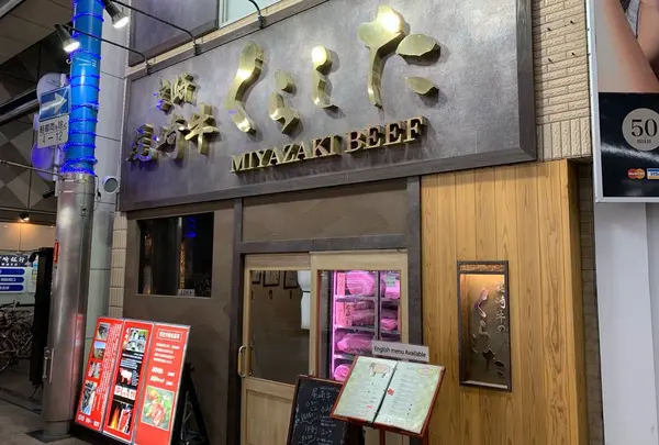 くらした