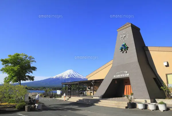 河口湖自然生活館