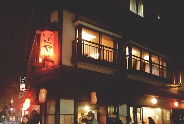 いせや吉祥寺