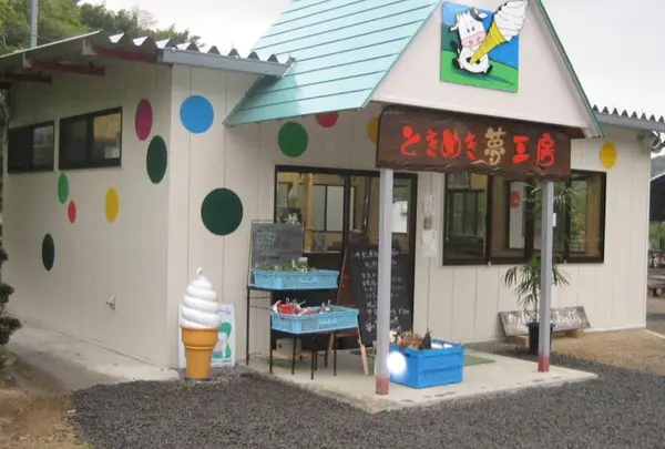 しおのえふじかわ牧場