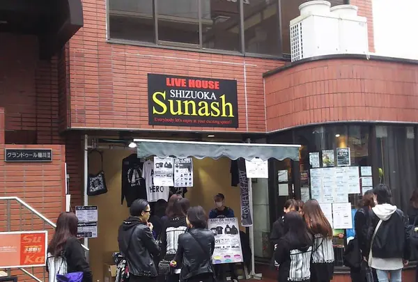 サナッシュ（ＳＵＮＡＳＨ）