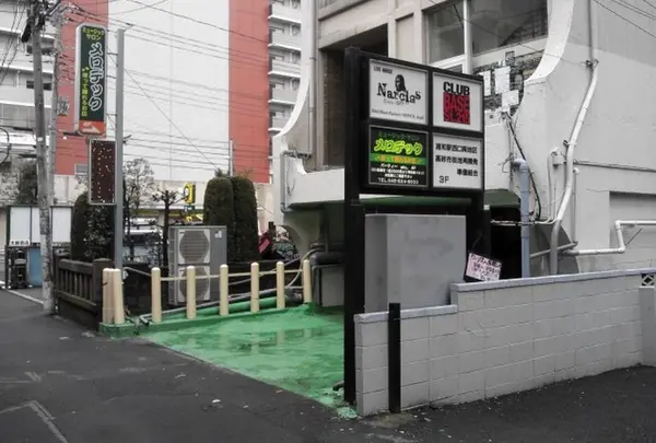 ナルシス