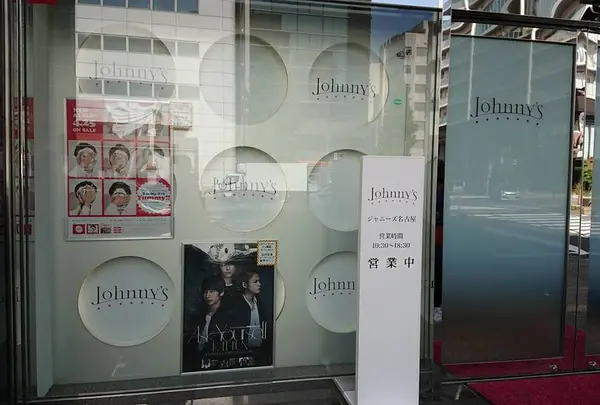 ジャニーズショップ名古屋店