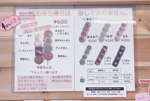 昭和横丁