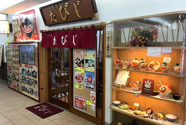 一花亭 たびじ
