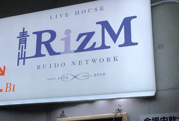 青山RizM
