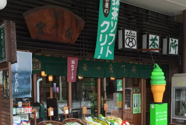 宮川園