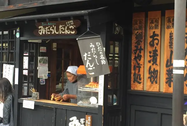 飛騨名物みたらし団子