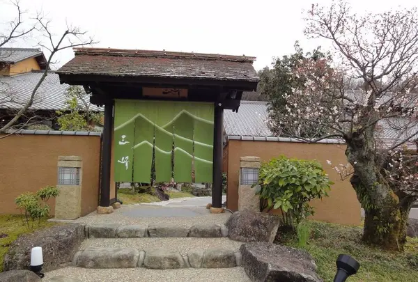 天然温泉　三峰