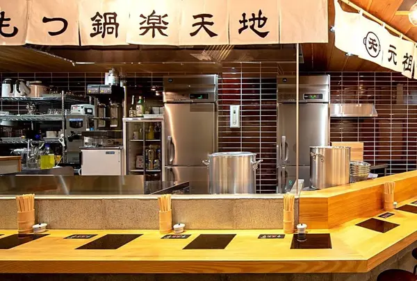 もつ鍋専門店 元祖 もつ鍋 楽天地 天神 大名 店 （天神西通り沿い ランチ有り）