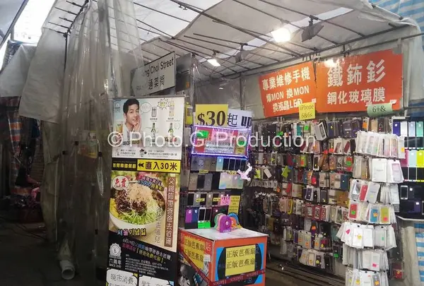 旺角登打士街 女人街1號 鐵鈽釤鋼化玻璃