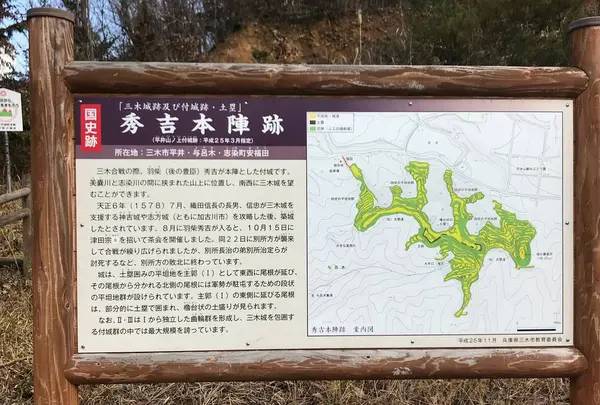 平井山(秀吉本陣跡)入口