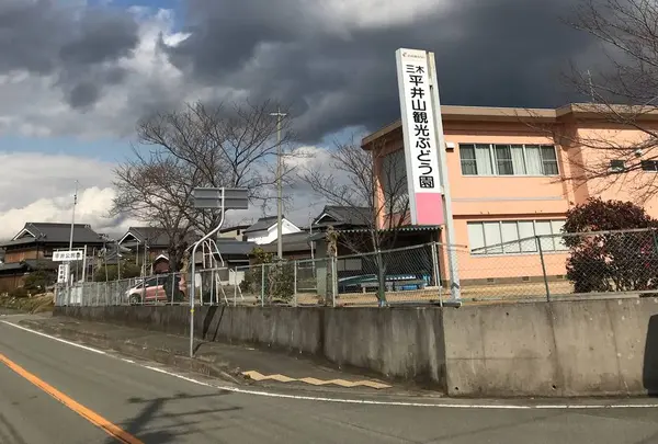 平井公民館