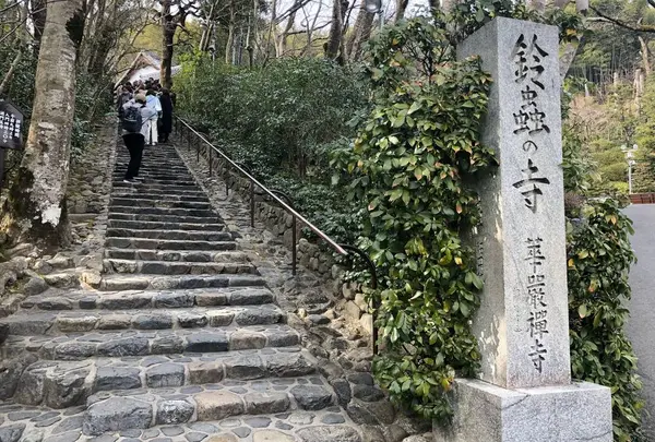 鈴虫寺（華厳寺）