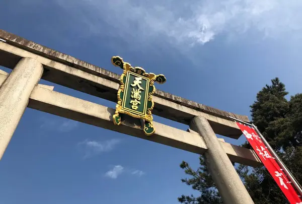 北野天満宮