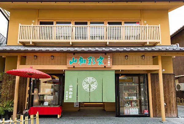山椒彩家（川上商店）
