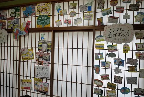 ミシマ社の本屋さん