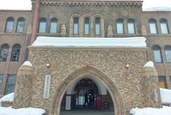 北海道大学総合博物館