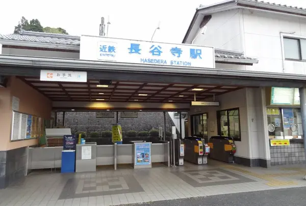 長谷寺駅