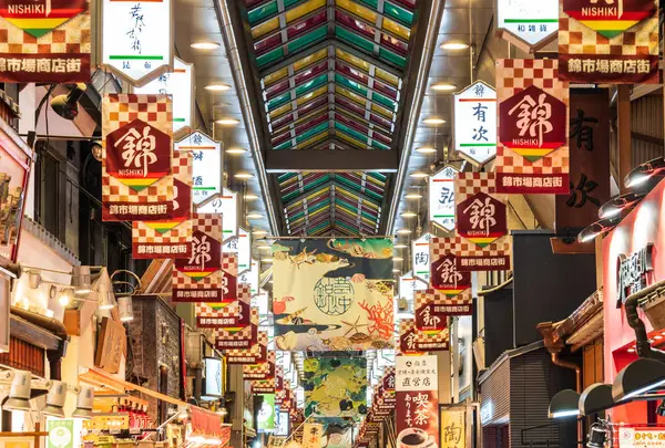 錦市場商店街の写真・動画_image_521347