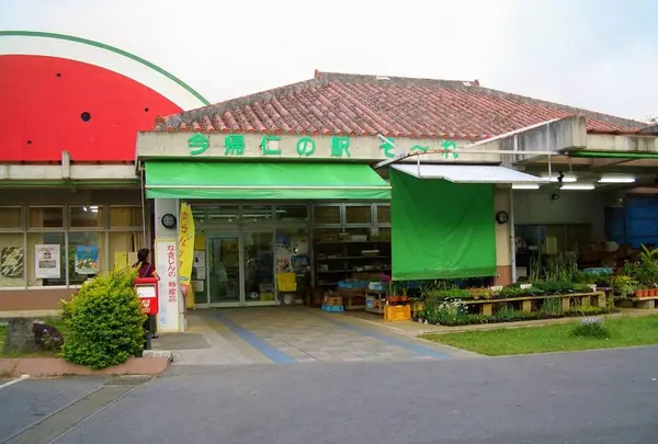 【カップ】今帰仁の駅そーれ