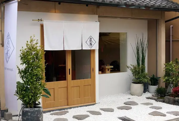 嵐湯 伏見稲荷店