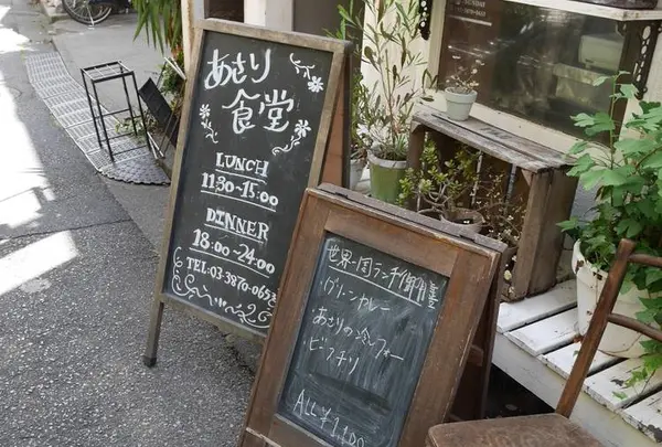 あさり食堂