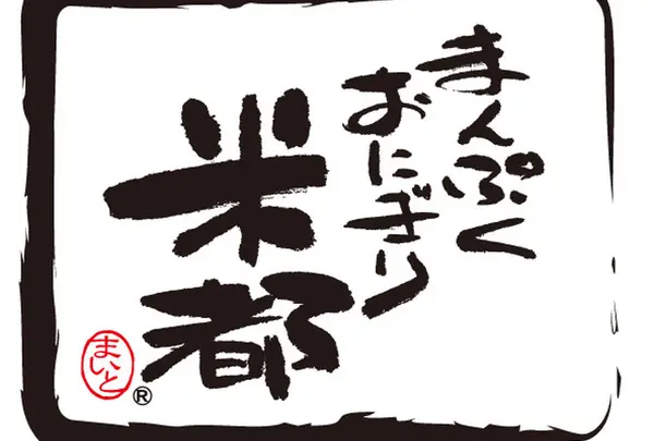 まんぷくおにぎり米都 北白川本店