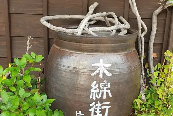 來間屋生姜糖本舗