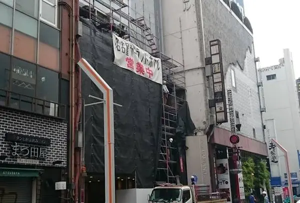 名古屋ガーランドホテル