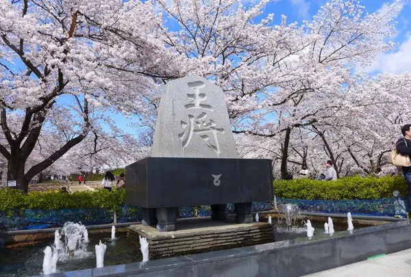 天童公園（舞鶴山）