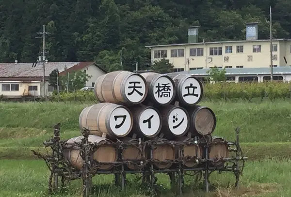 天橋立ワイン（株）