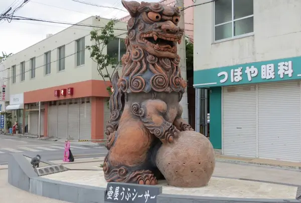 壺屋うふシーサー