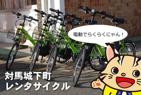 城下町レンタサイクル