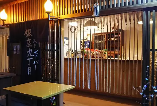銀座九丁目