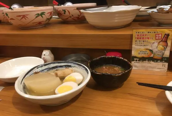 大酉茶屋