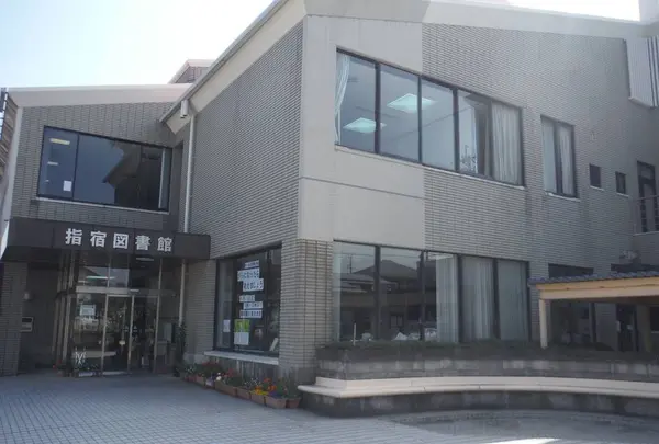指宿図書館